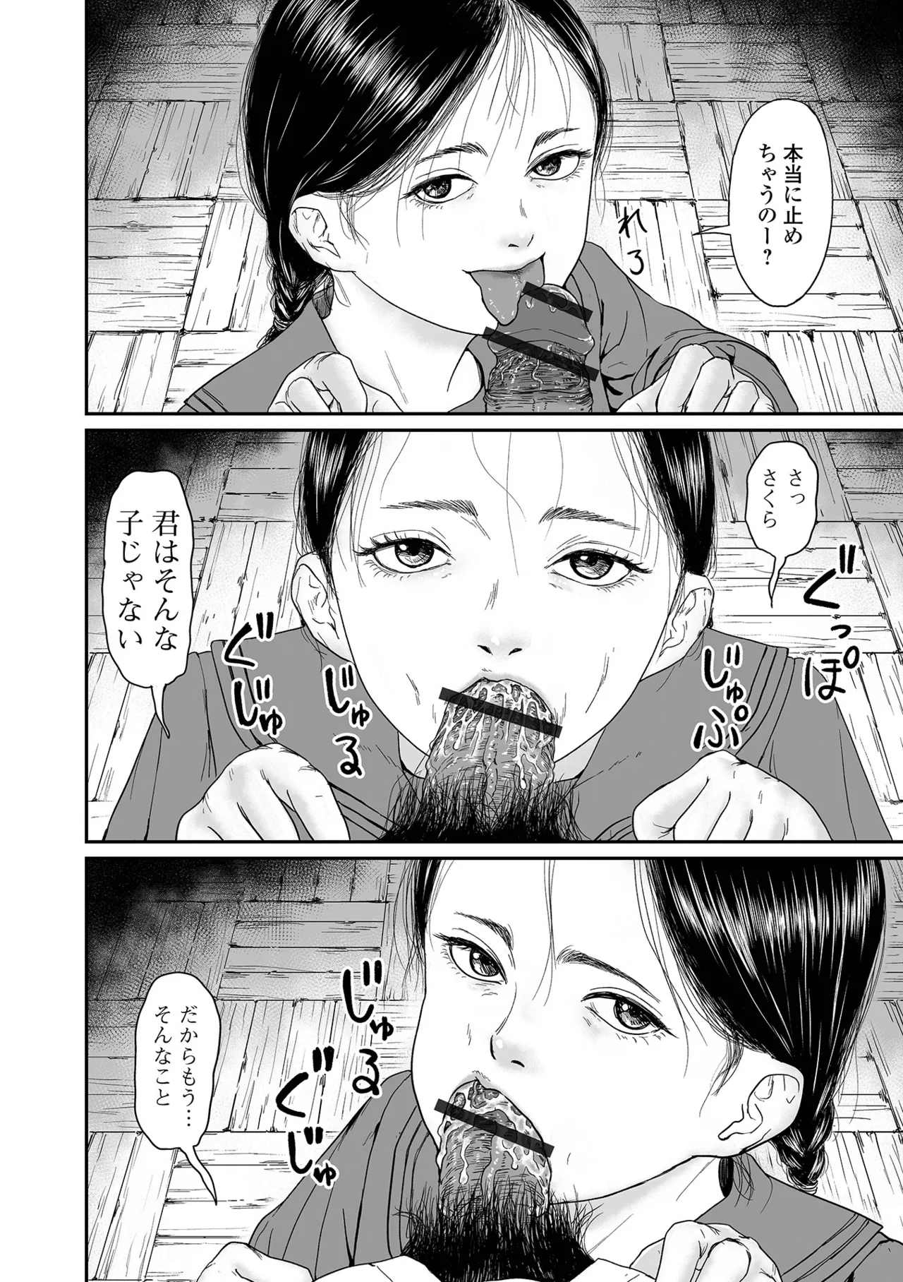 コミック刺激的 SQUIRT！！Vol.64 Page.32