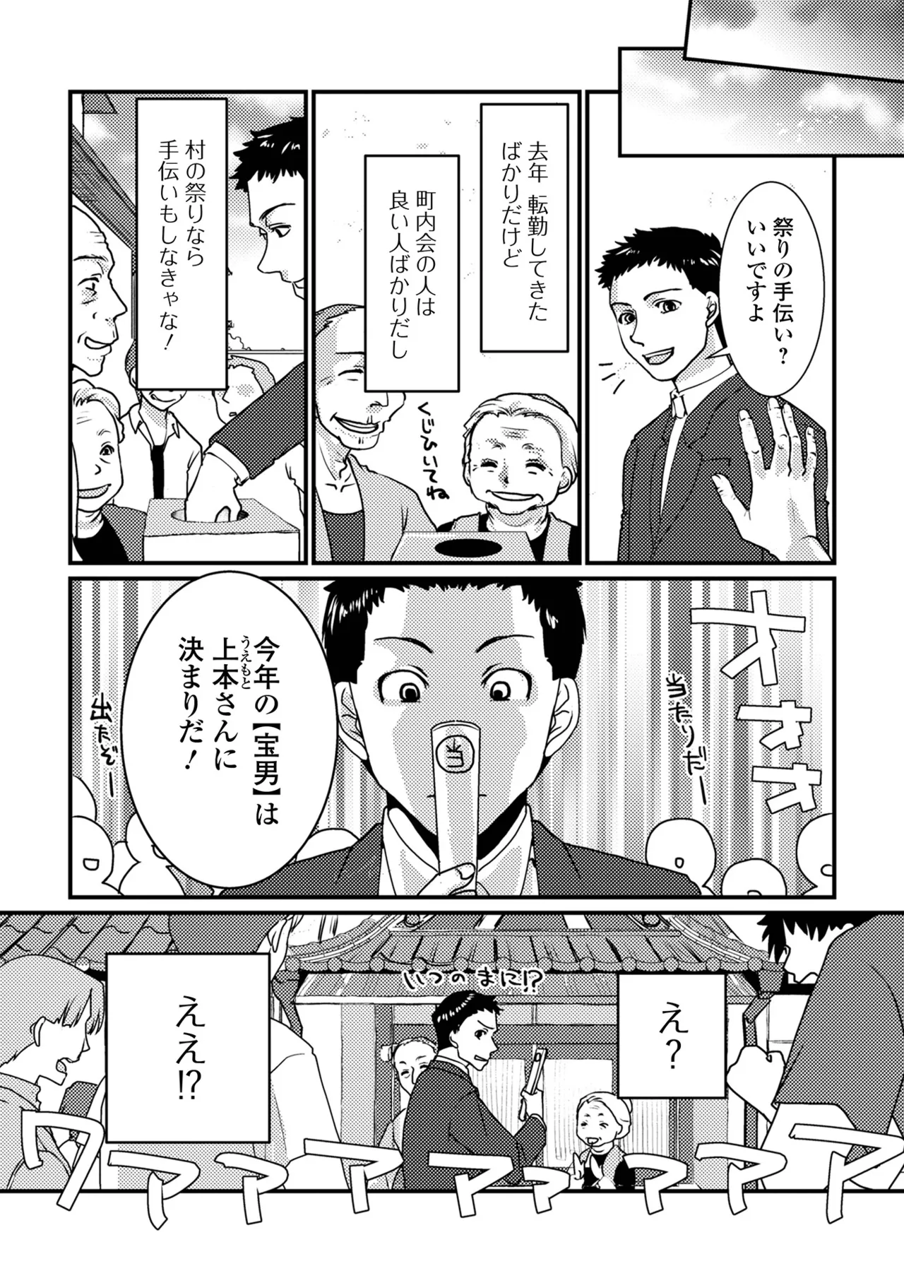 コミック刺激的 SQUIRT！！Vol.64 Page.49