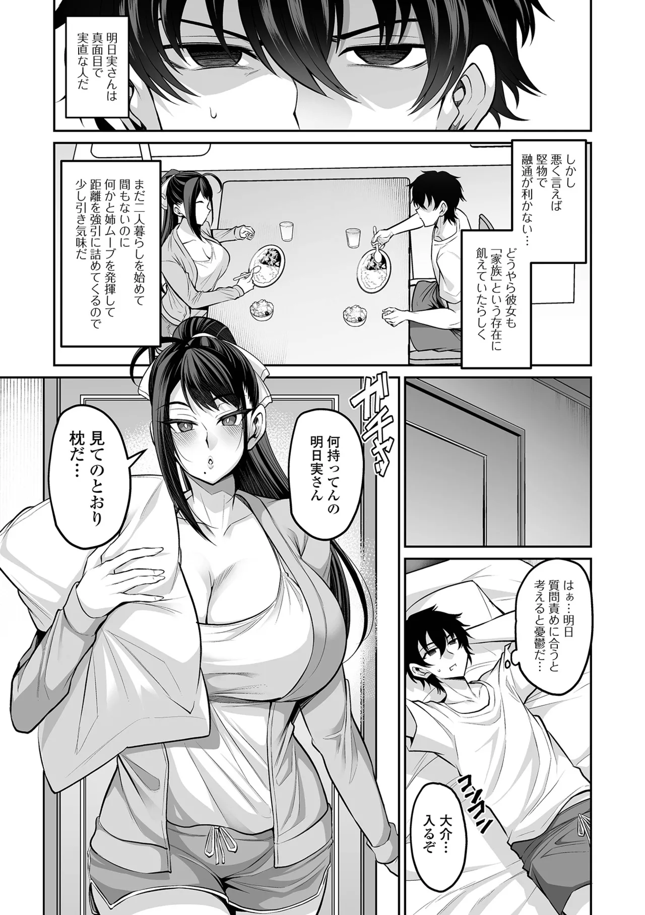 コミック刺激的 SQUIRT！！Vol.64 Page.5