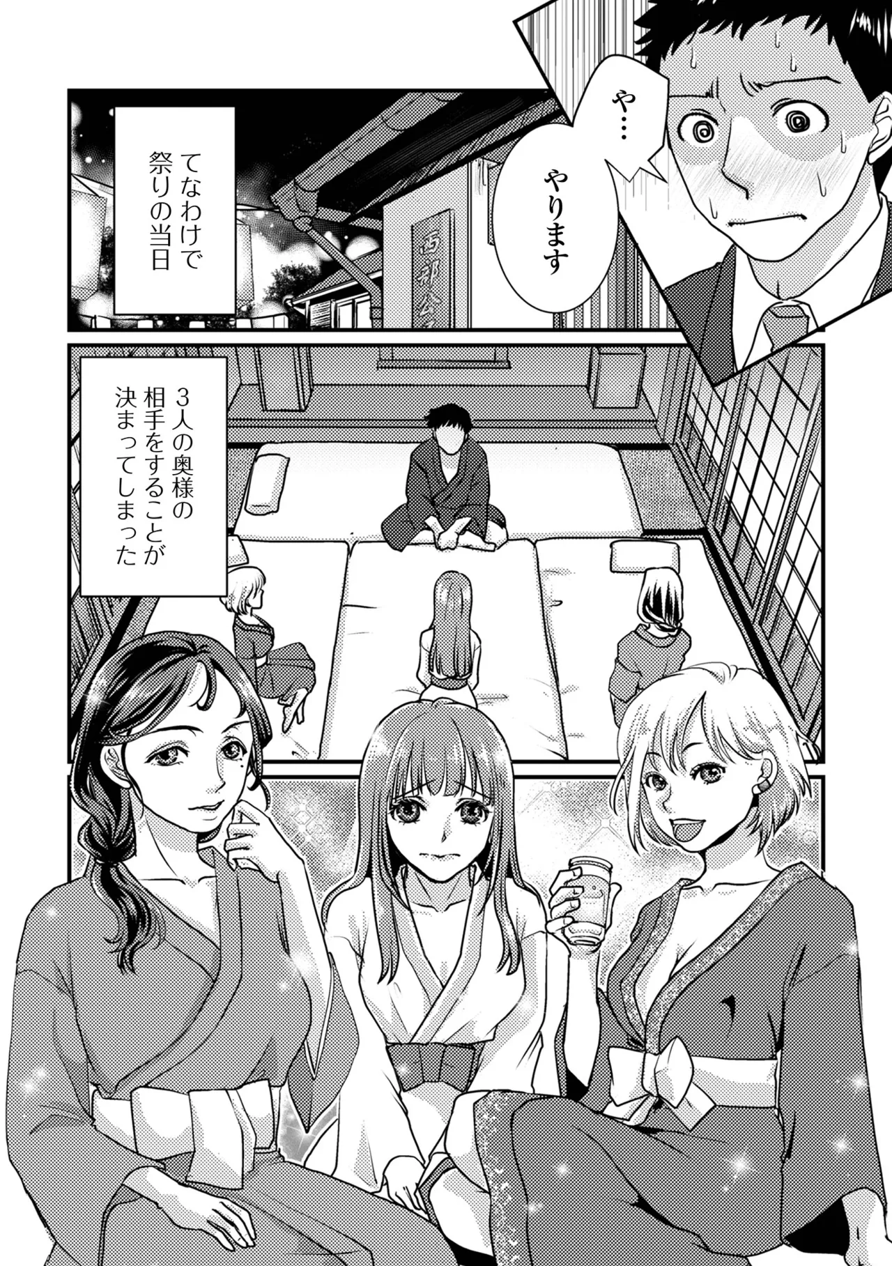 コミック刺激的 SQUIRT！！Vol.64 Page.51