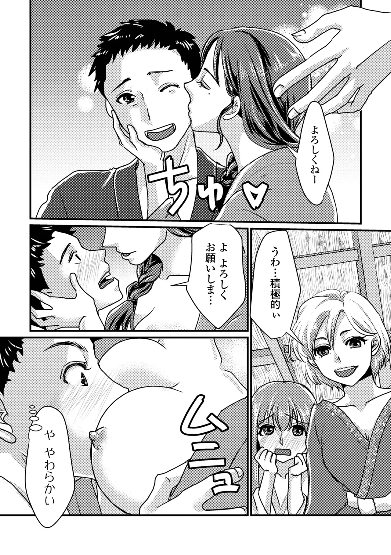 コミック刺激的 SQUIRT！！Vol.64 Page.52