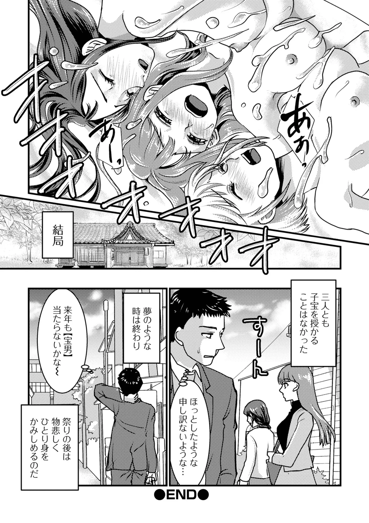 コミック刺激的 SQUIRT！！Vol.64 Page.62