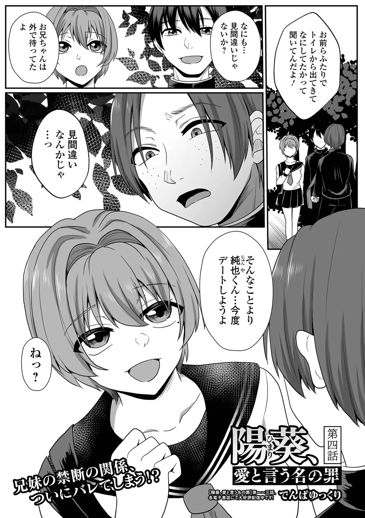 コミック刺激的 SQUIRT！！Vol.64 Page.63