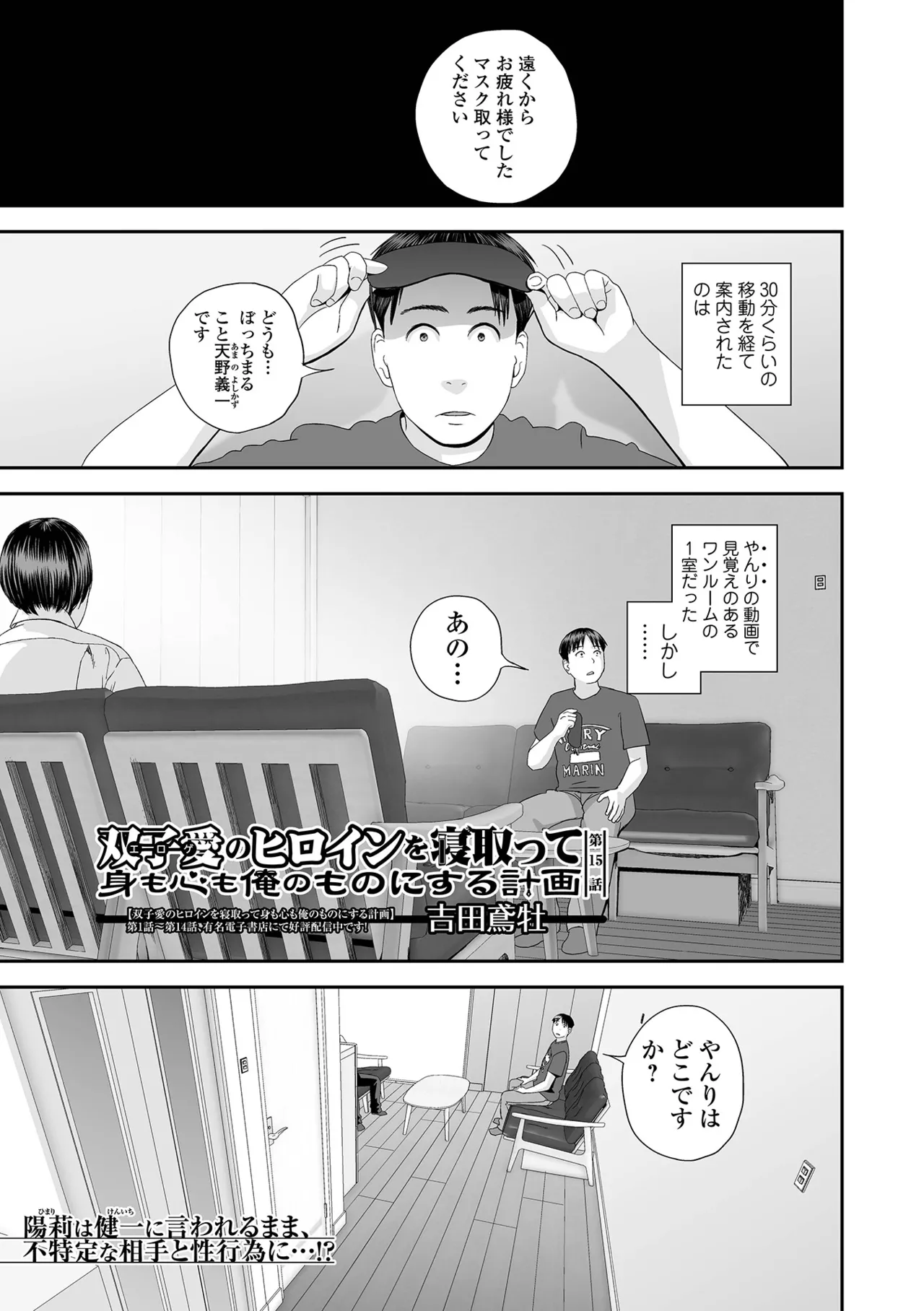コミック刺激的 SQUIRT！！Vol.64 Page.85