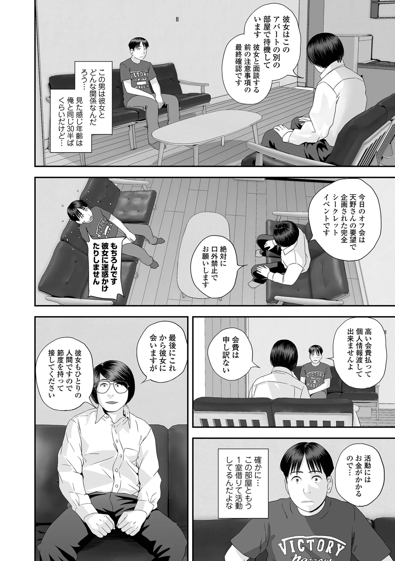 コミック刺激的 SQUIRT！！Vol.64 Page.86