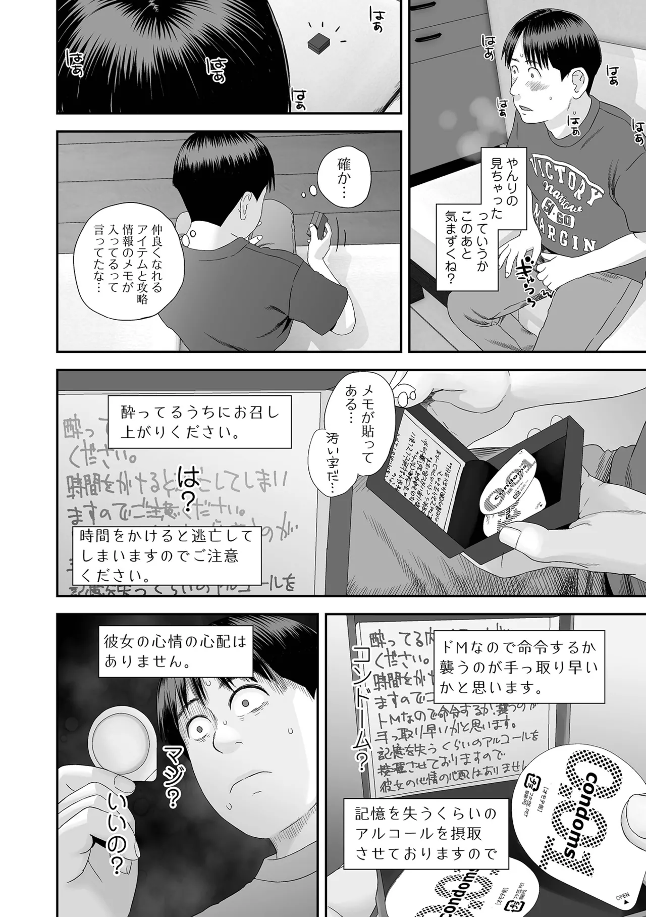 コミック刺激的 SQUIRT！！Vol.64 Page.92