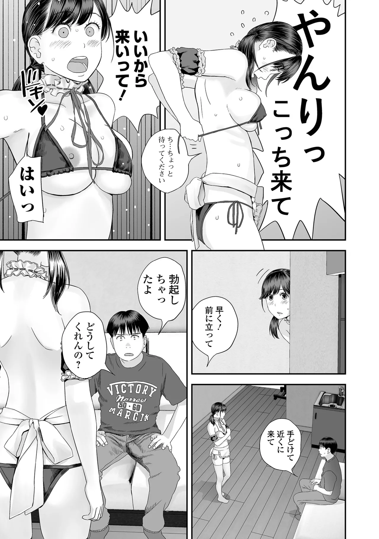 コミック刺激的 SQUIRT！！Vol.64 Page.93