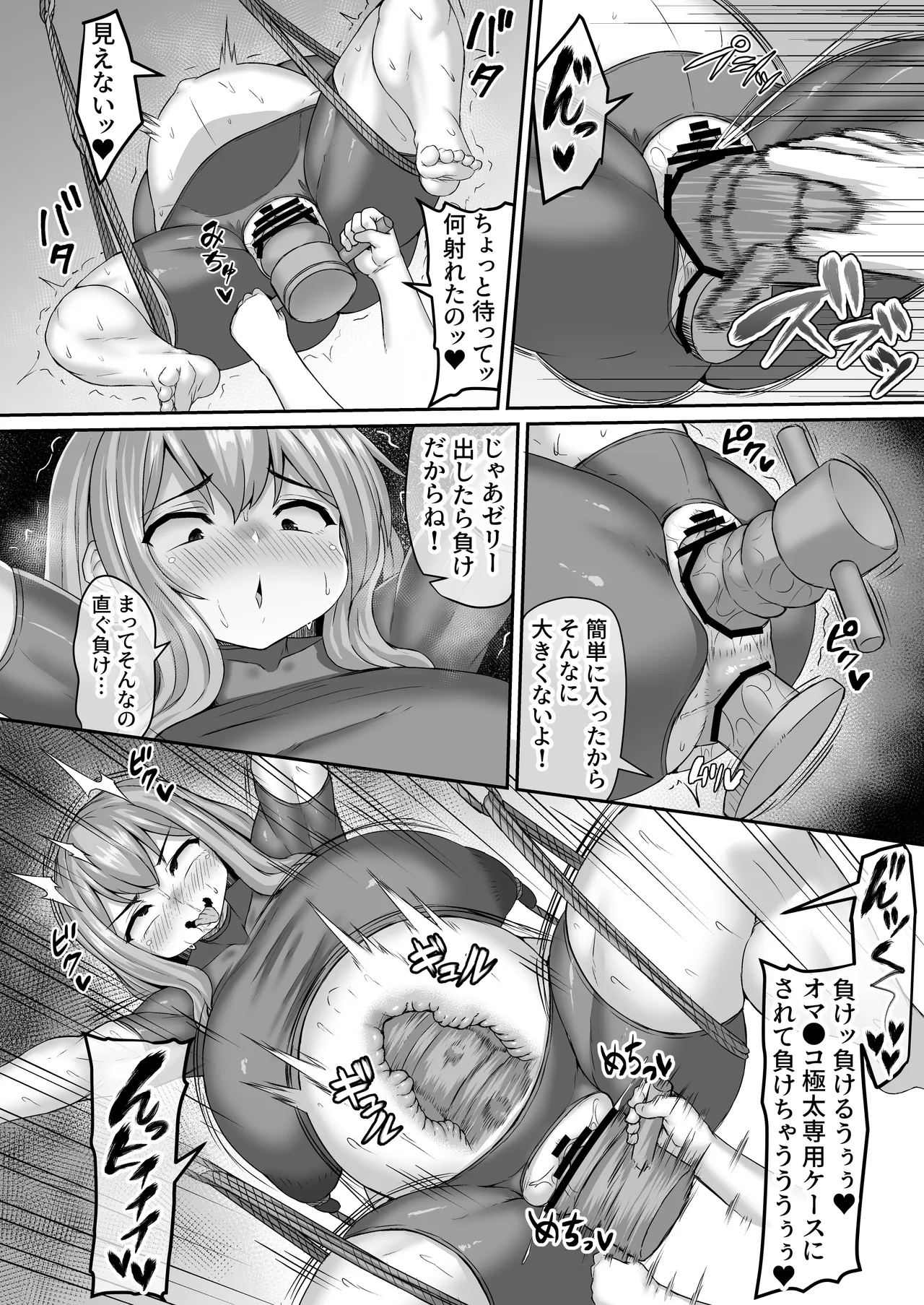 姉の暴力にゼリー浣腸とディルドで対抗する弟 Page.5
