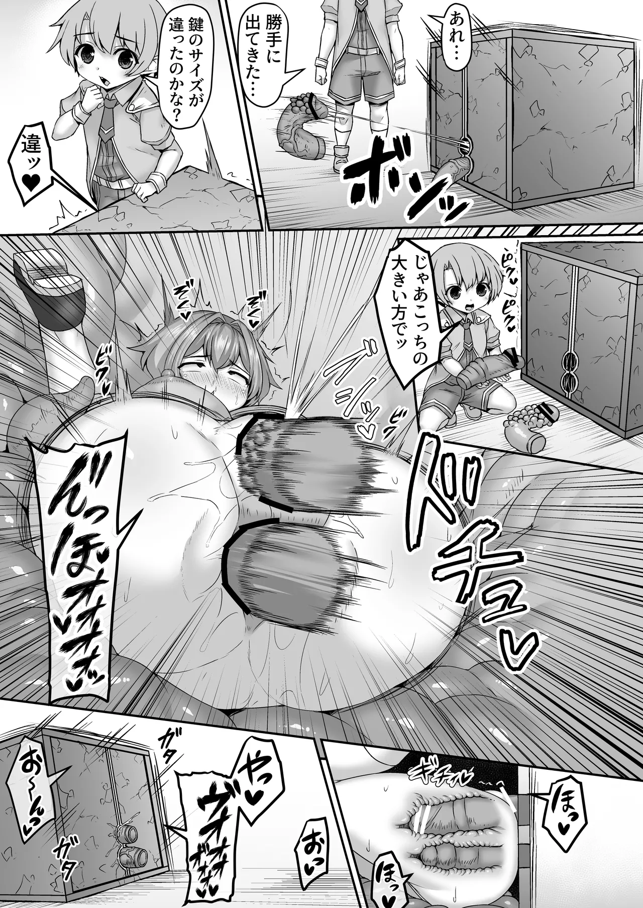 拾ってきた触手ボックスに入って解呪を試みる姉ちゃん Page.4
