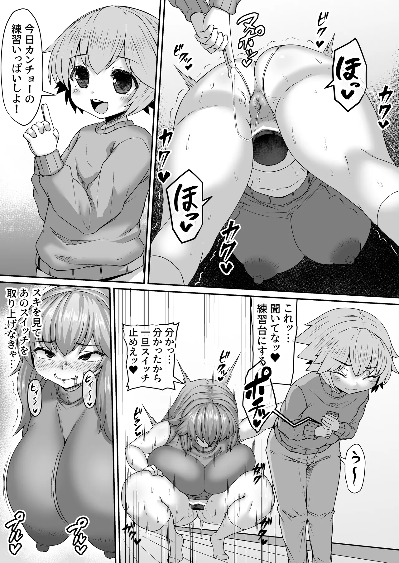 弟のカンチョー連打を喰らう姉 Page.4