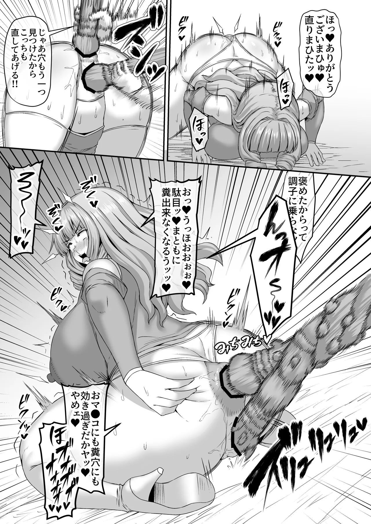 トイレでスッキリした姉に追い打ちをかける弟 Page.6