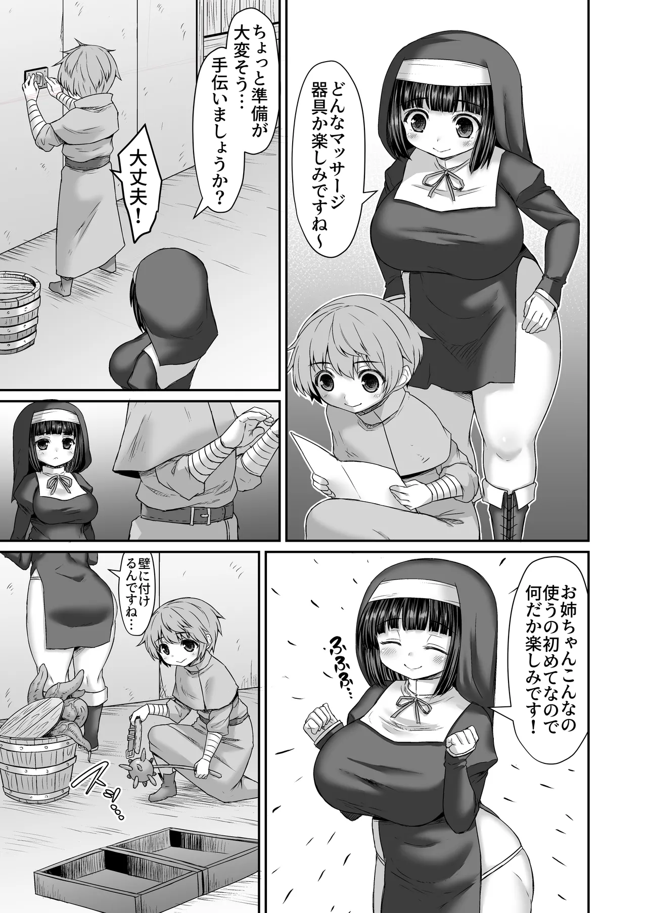 マッサージ器具で体の隅々までコリをほぐす漫画 Page.2