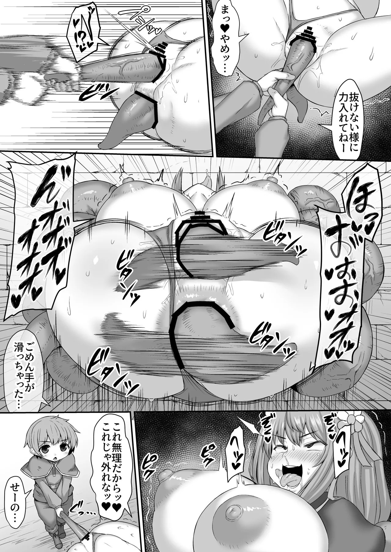 壁に埋まった姉の腹に触手を召喚して壁から引きずり出す漫画 Page.4