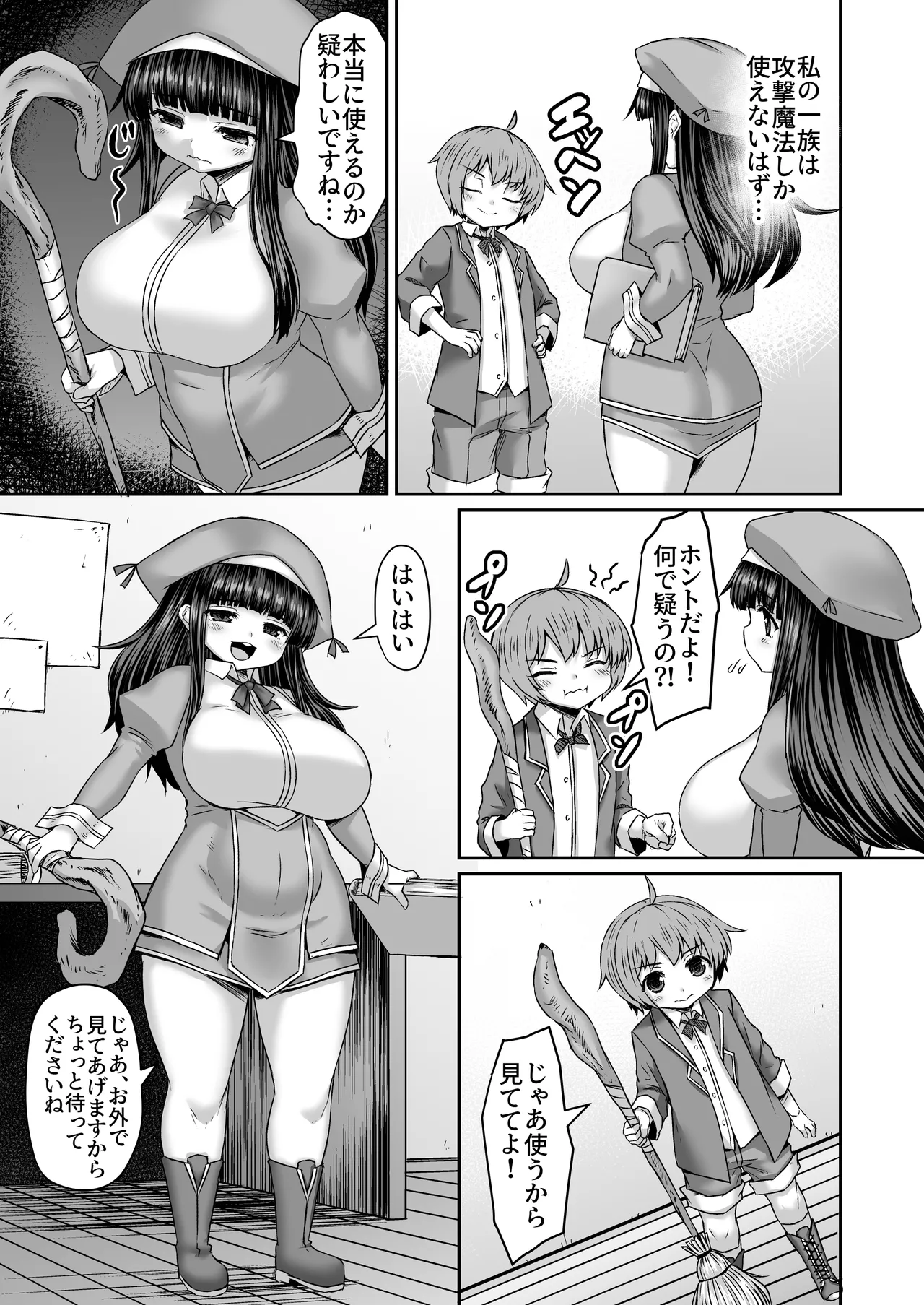 とりあえず腹に触手を召喚して姉に言う事を聞かせる弟漫画 Page.2