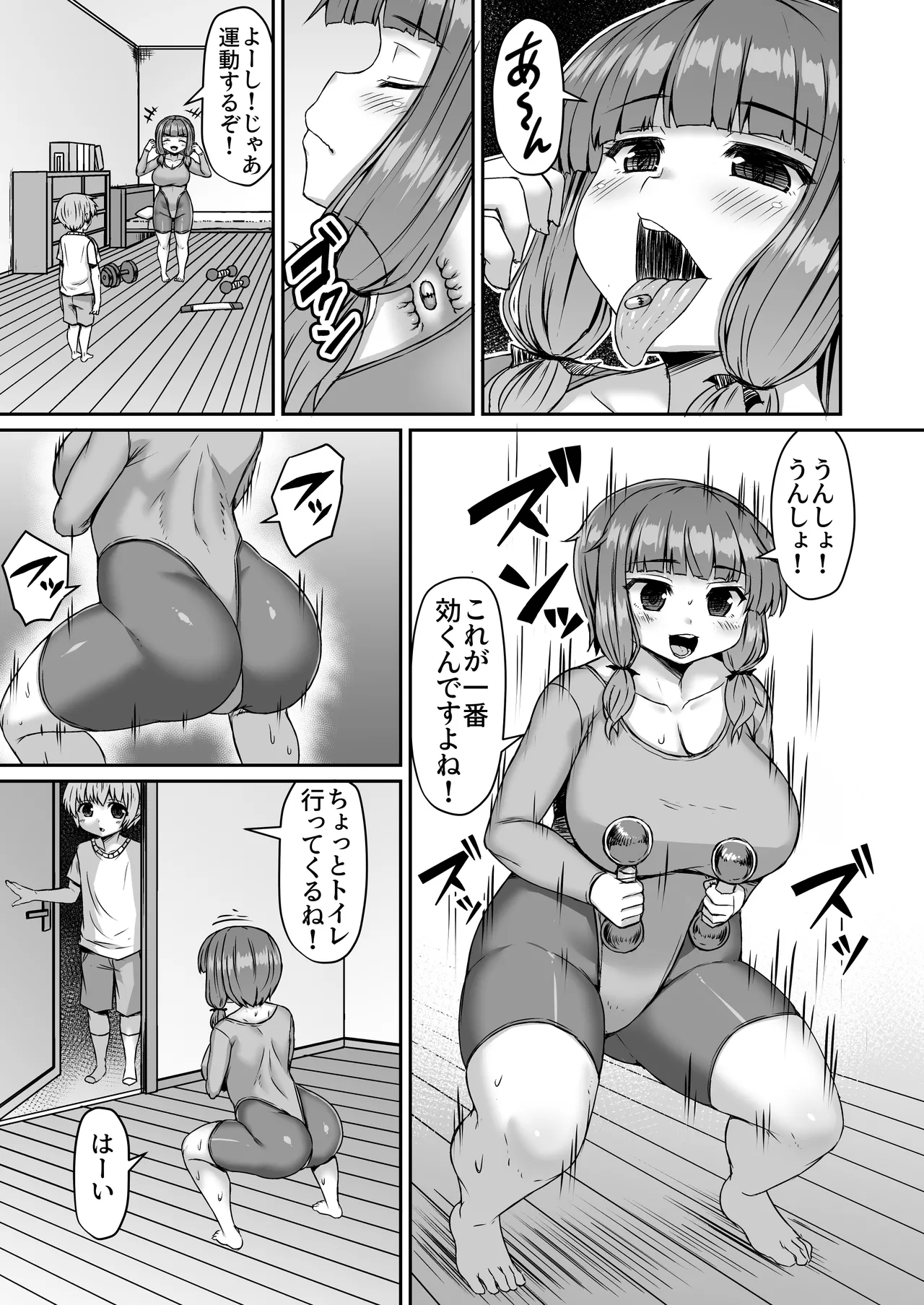 弟に変なサプリを盛られダンベルを尻に入れる姉 Page.2