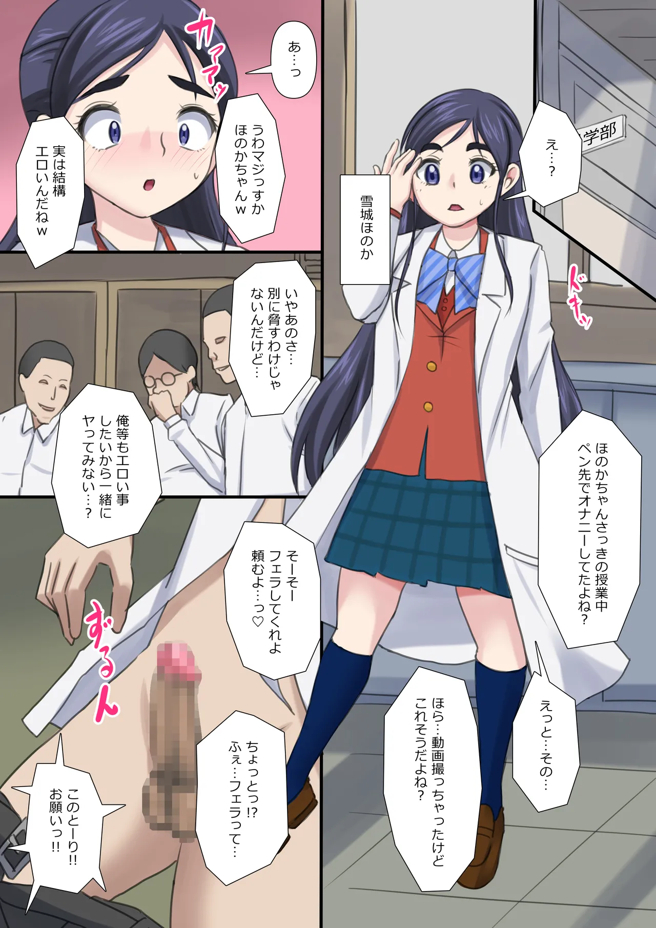 こっそりオナニーしてるのを盗撮され脅されるかと思いきや雰囲気に流されてしまうほ〇か Page.2