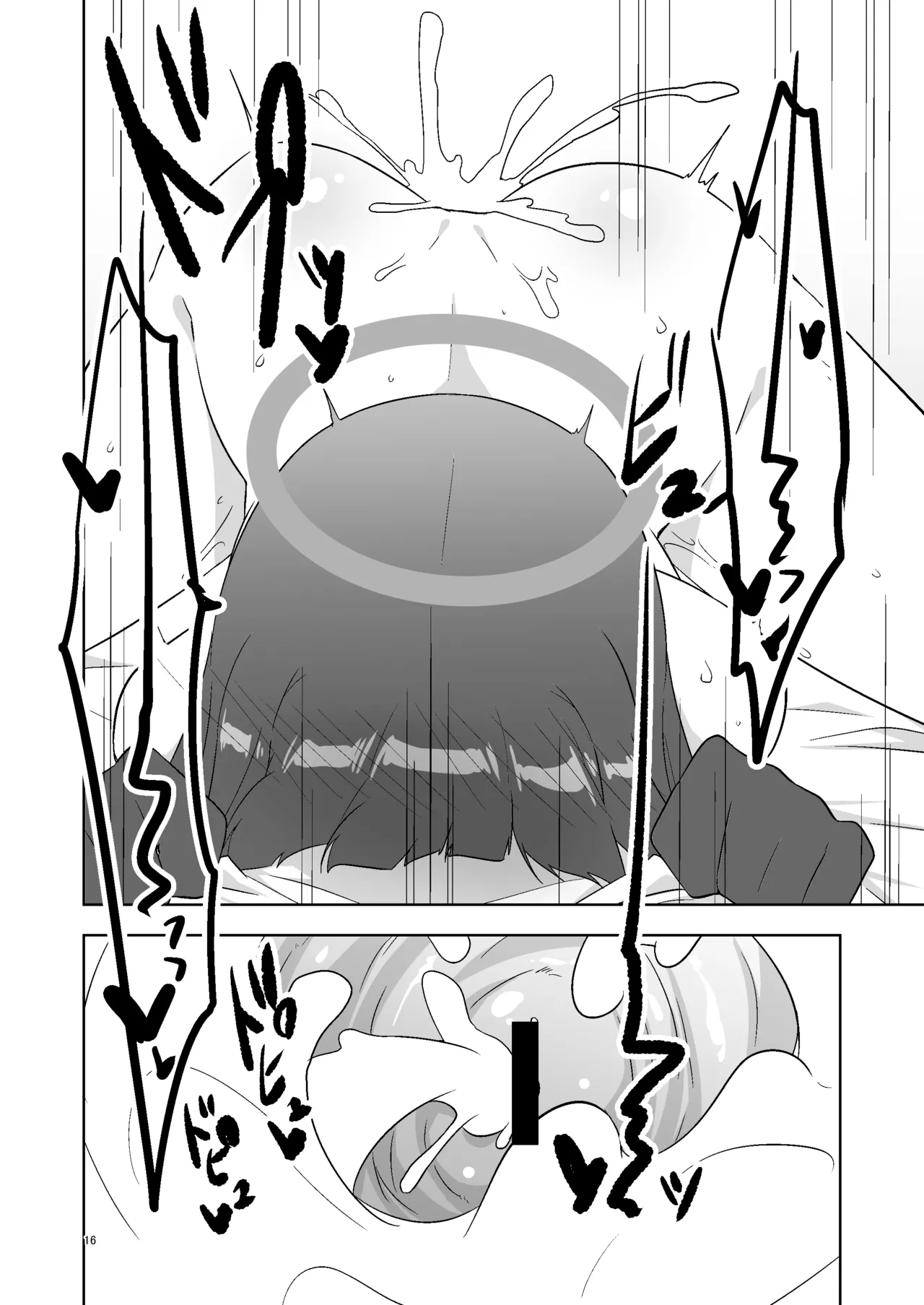 先生だから生徒の恋人にはなれないけど友達にならなってあげられるよ。 Page.15
