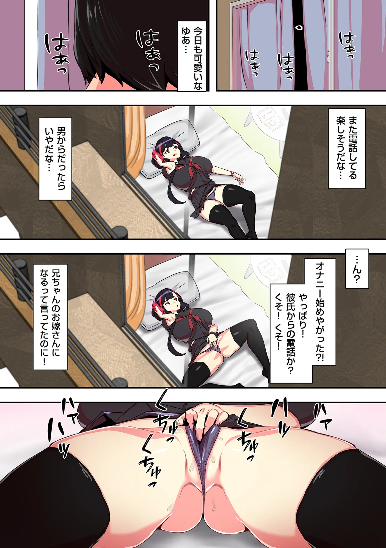 セイフク! Page.10
