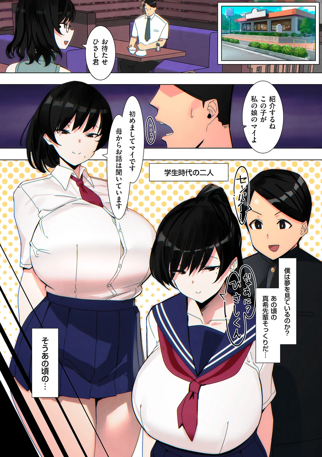 セイフク! Page.115