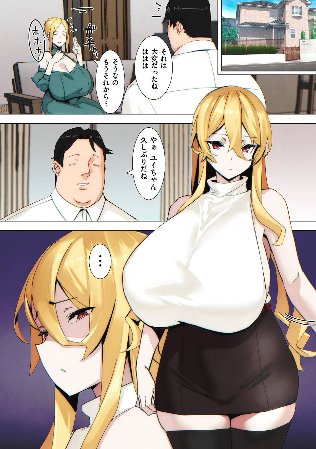 セイフク! Page.168