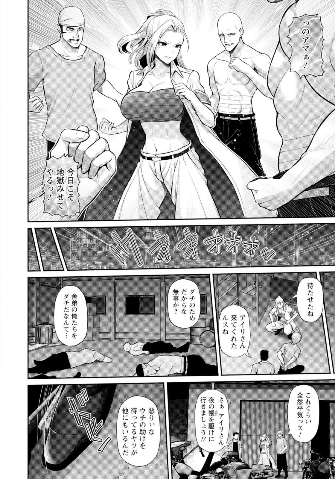 ANGEL 倶楽部 2025年11月号 Page.102