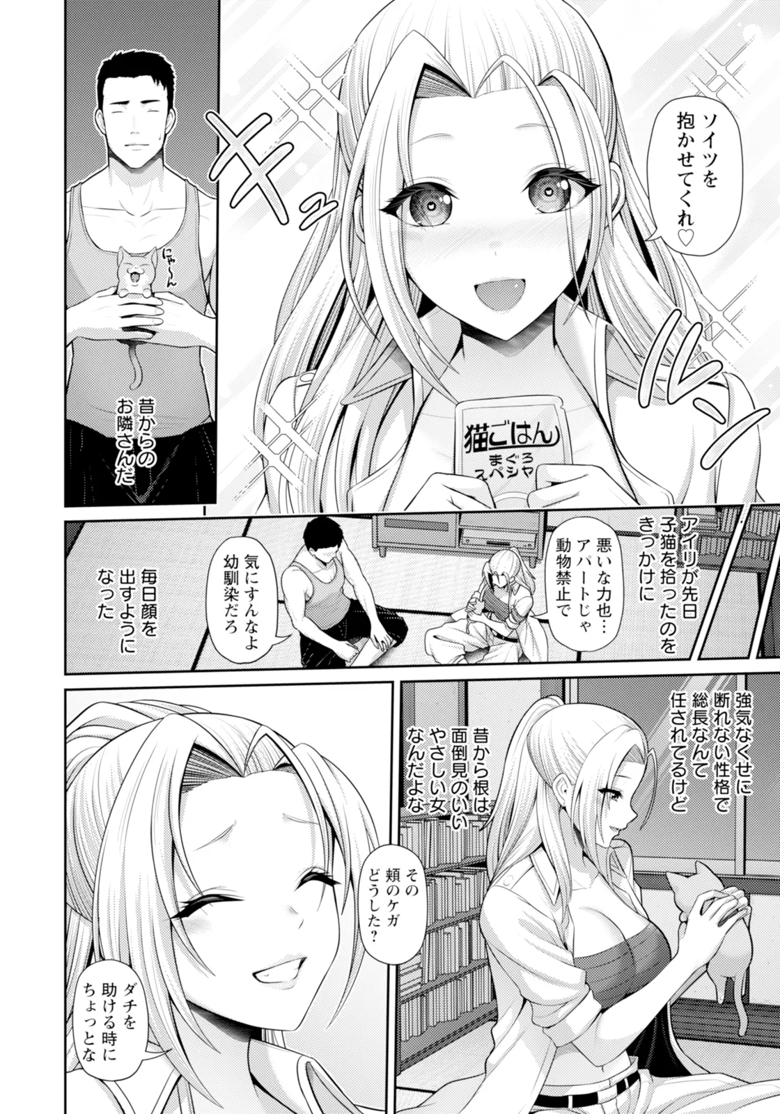 ANGEL 倶楽部 2025年11月号 Page.104