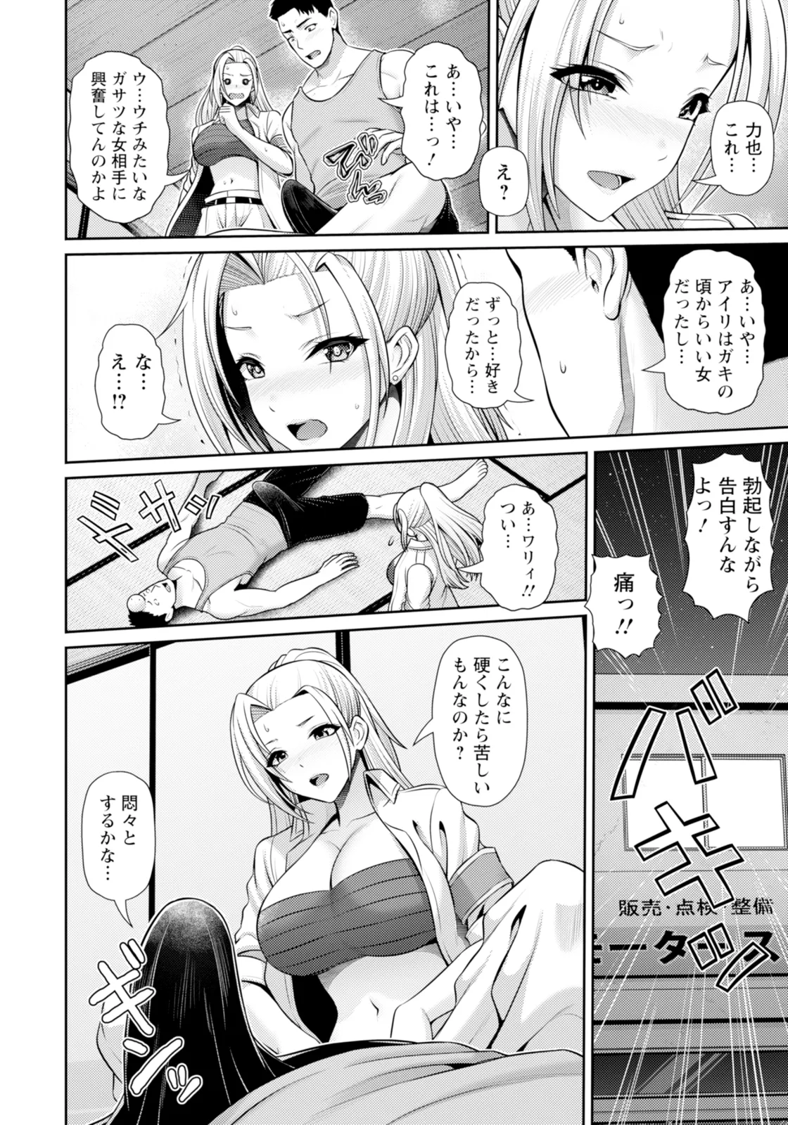 ANGEL 倶楽部 2025年11月号 Page.106