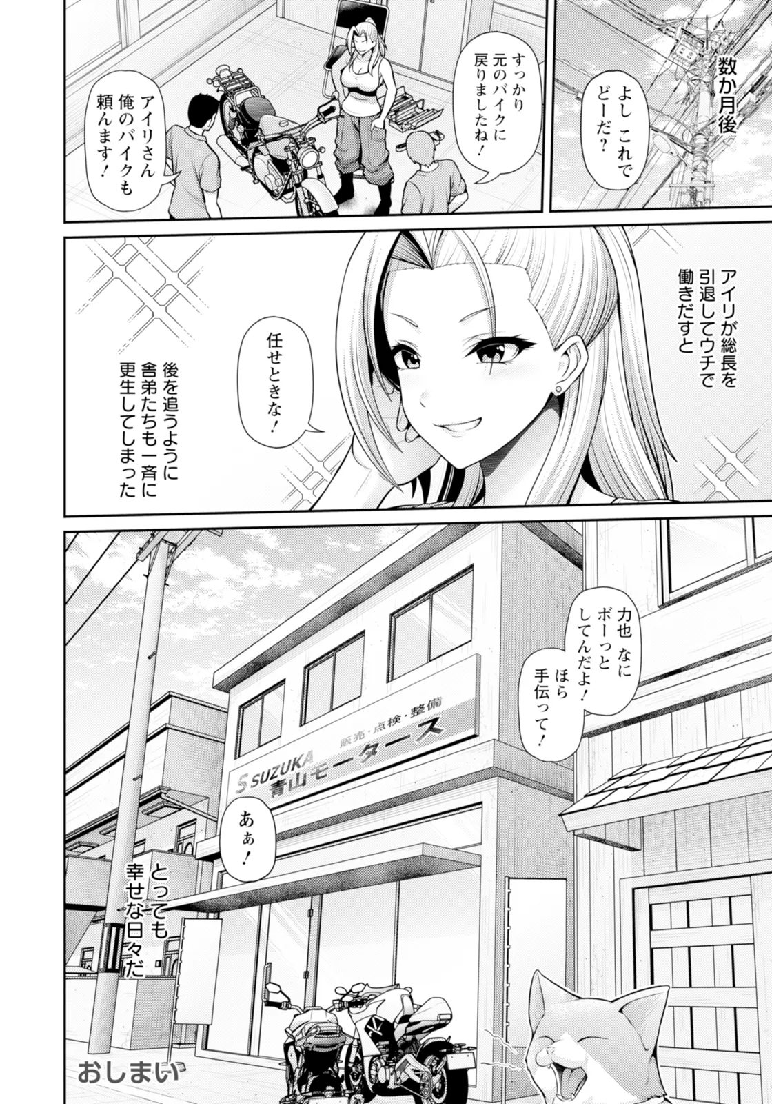 ANGEL 倶楽部 2025年11月号 Page.120