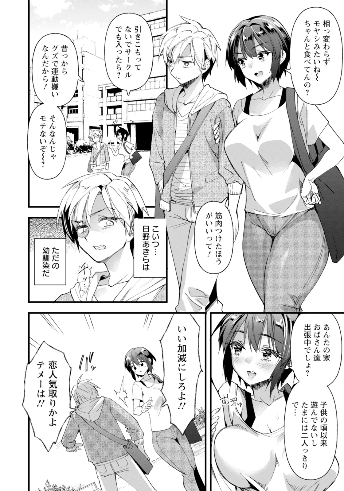 ANGEL 倶楽部 2025年11月号 Page.122