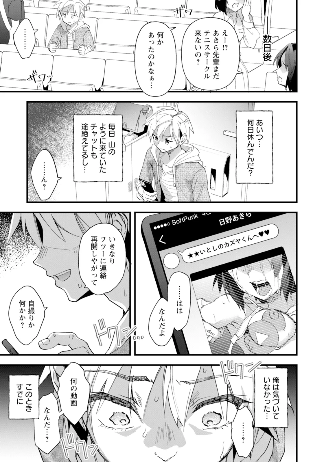 ANGEL 倶楽部 2025年11月号 Page.125