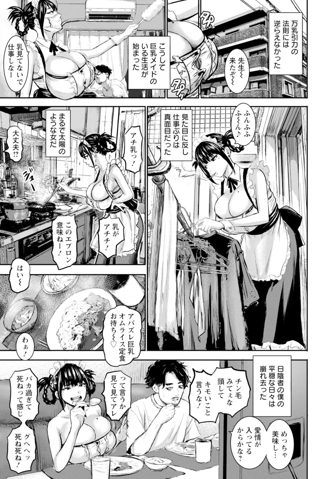 ANGEL 倶楽部 2025年11月号 Page.13