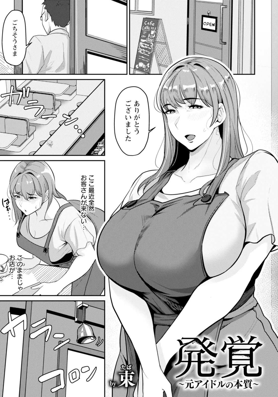 ANGEL 倶楽部 2025年11月号 Page.141
