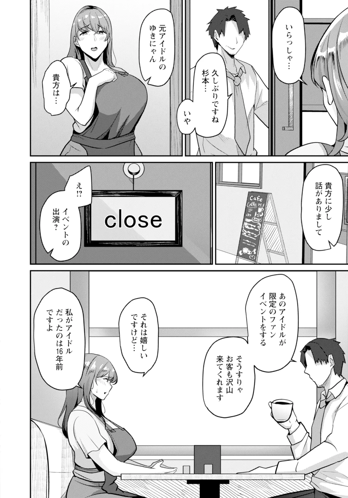 ANGEL 倶楽部 2025年11月号 Page.142