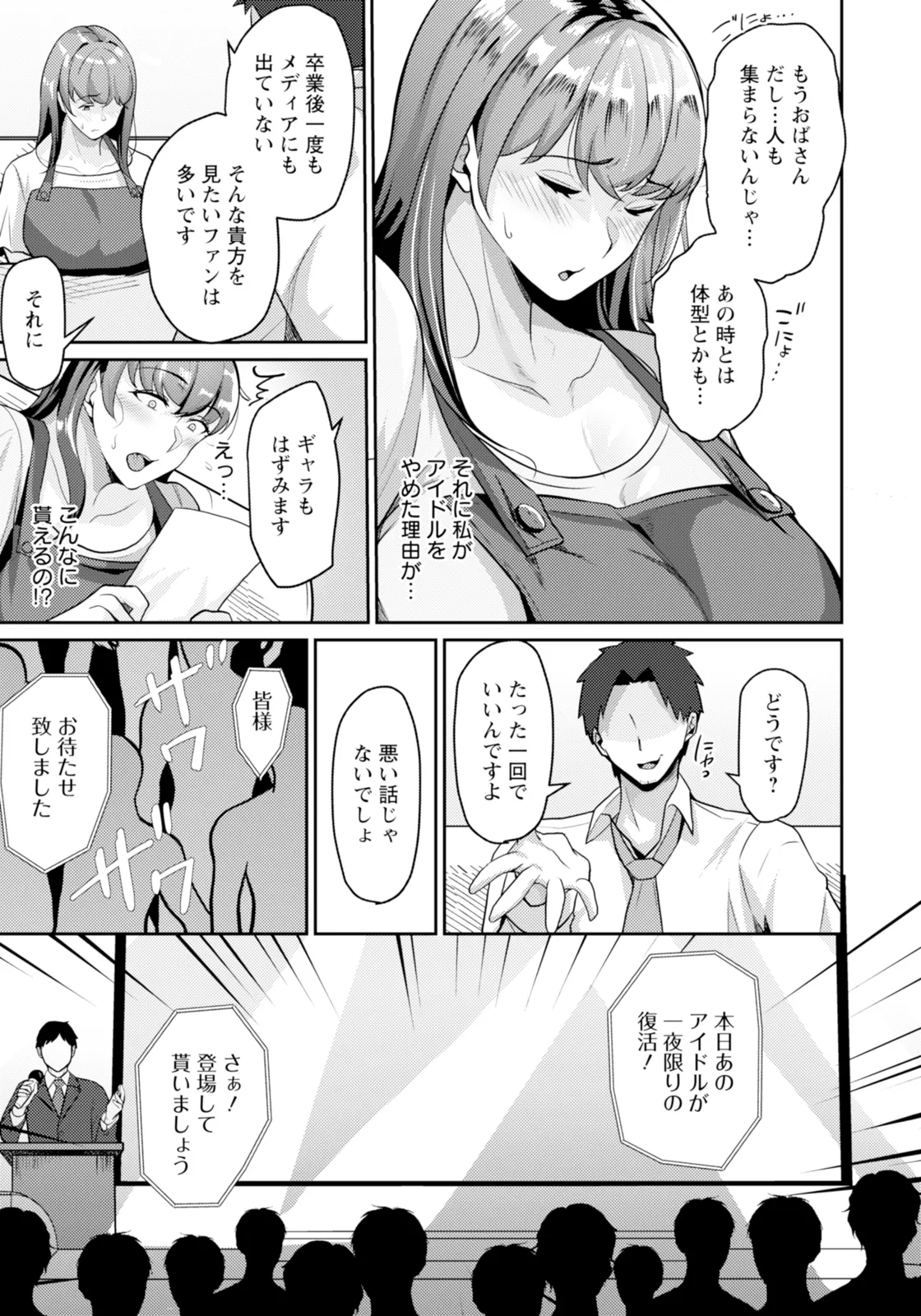 ANGEL 倶楽部 2025年11月号 Page.143