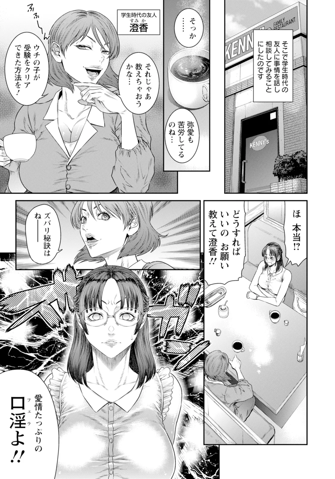 ANGEL 倶楽部 2025年11月号 Page.165