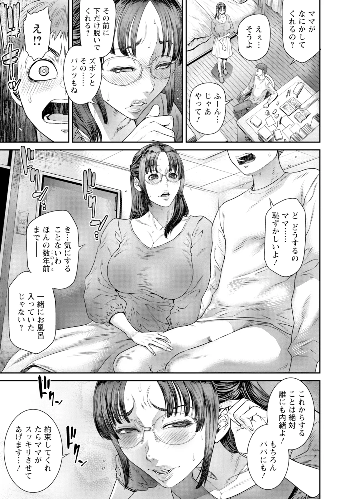 ANGEL 倶楽部 2025年11月号 Page.167