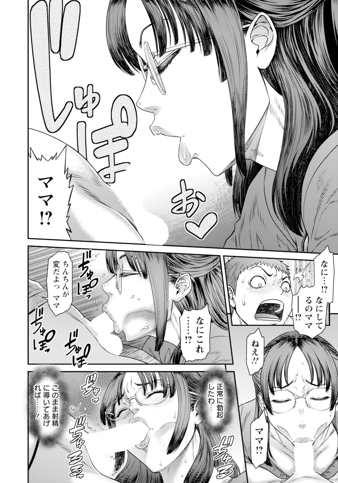 ANGEL 倶楽部 2025年11月号 Page.168