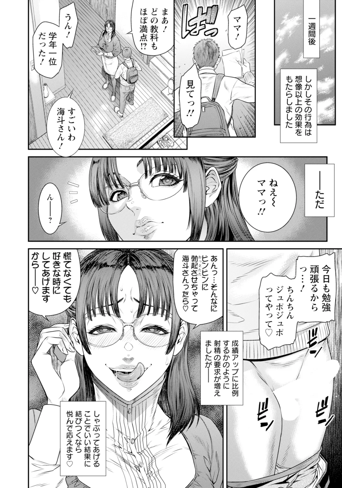 ANGEL 倶楽部 2025年11月号 Page.170