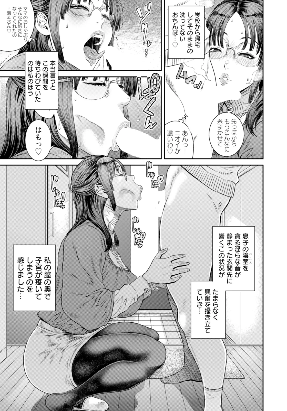 ANGEL 倶楽部 2025年11月号 Page.171