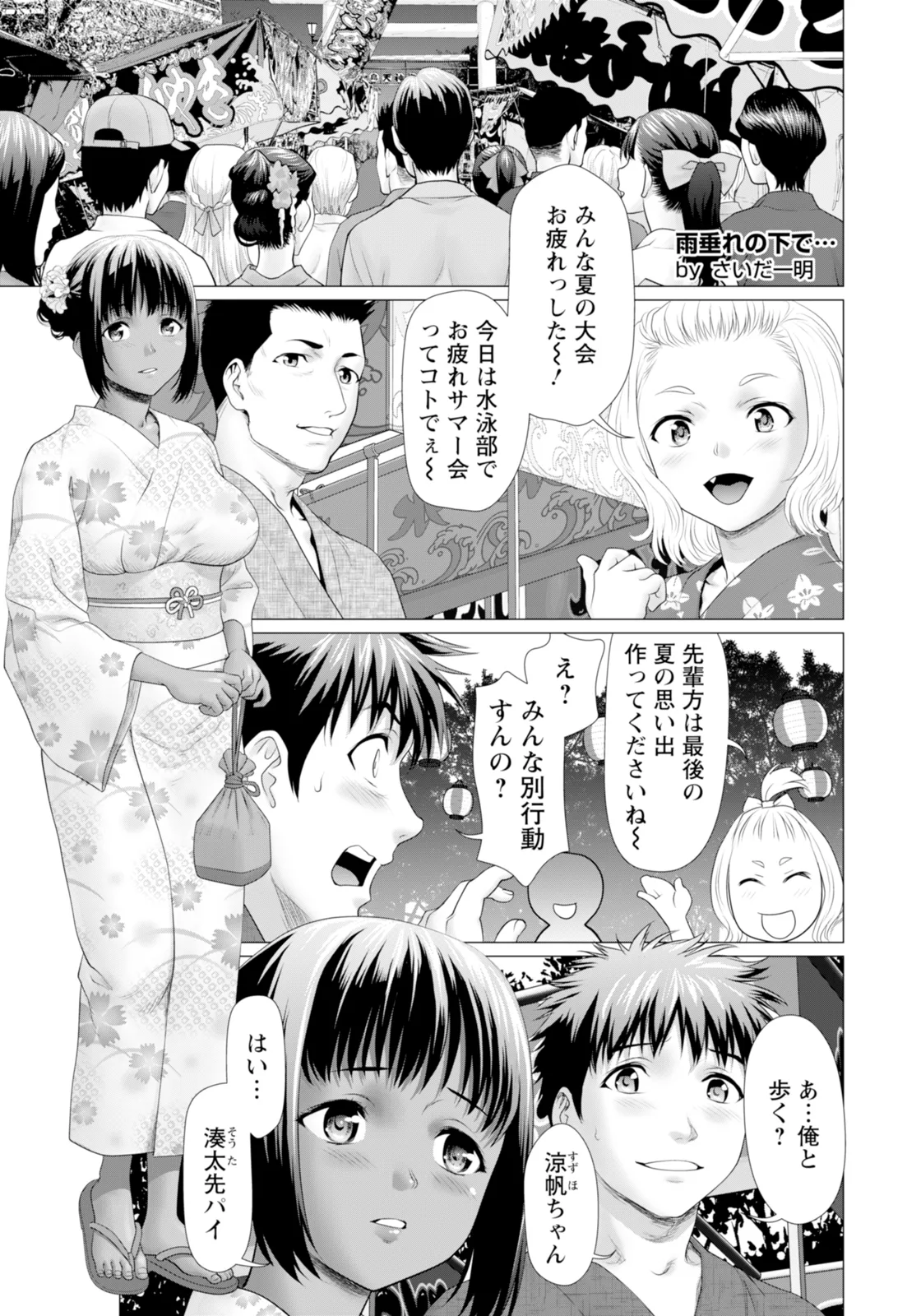 ANGEL 倶楽部 2025年11月号 Page.185