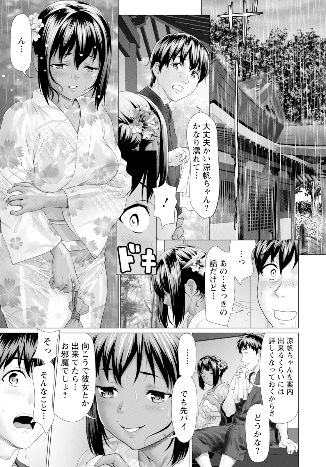 ANGEL 倶楽部 2025年11月号 Page.187