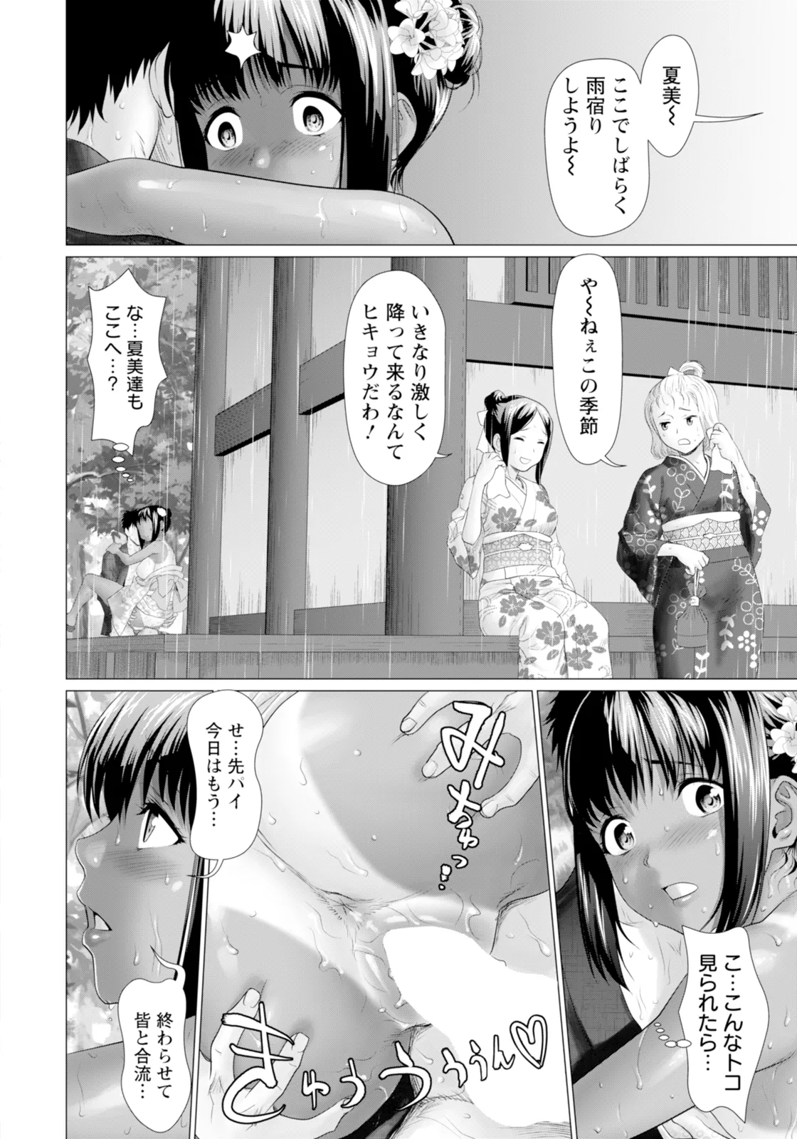 ANGEL 倶楽部 2025年11月号 Page.198