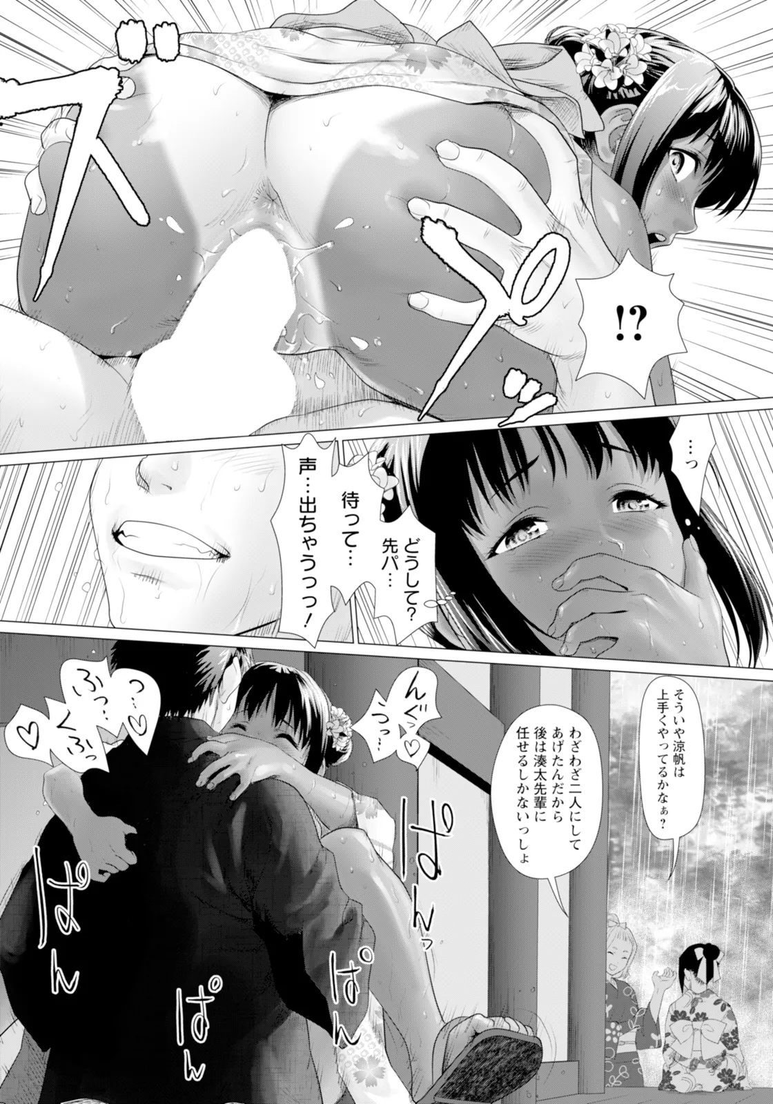 ANGEL 倶楽部 2025年11月号 Page.199