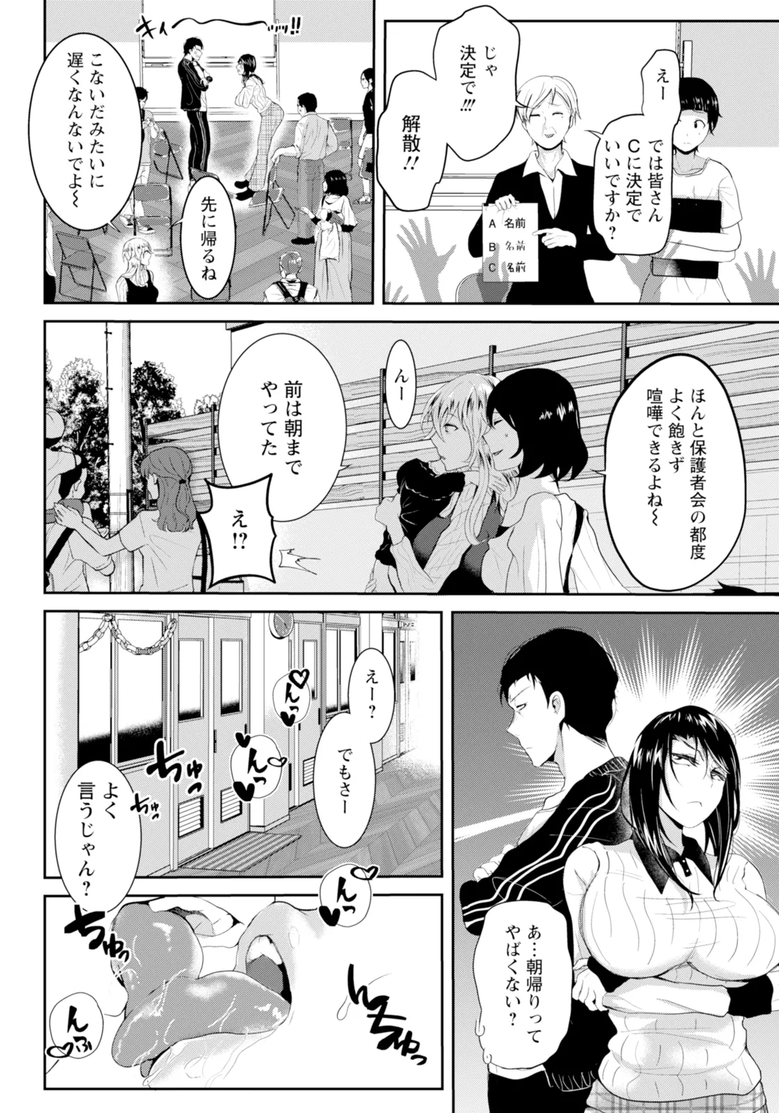 ANGEL 倶楽部 2025年11月号 Page.206