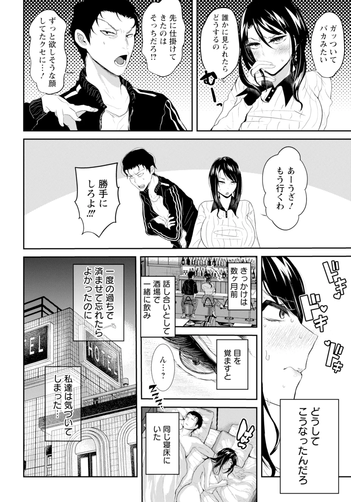 ANGEL 倶楽部 2025年11月号 Page.208