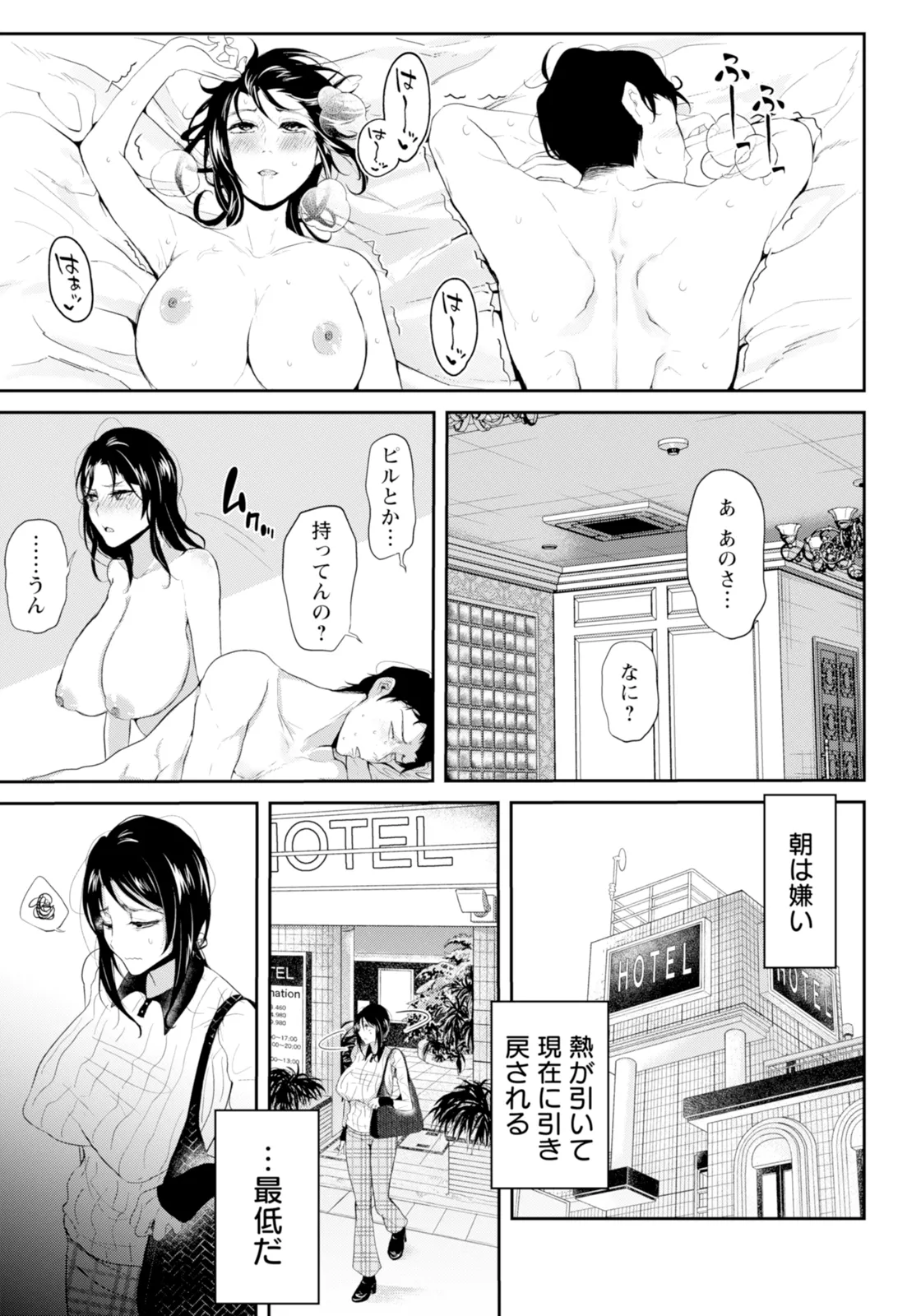 ANGEL 倶楽部 2025年11月号 Page.223