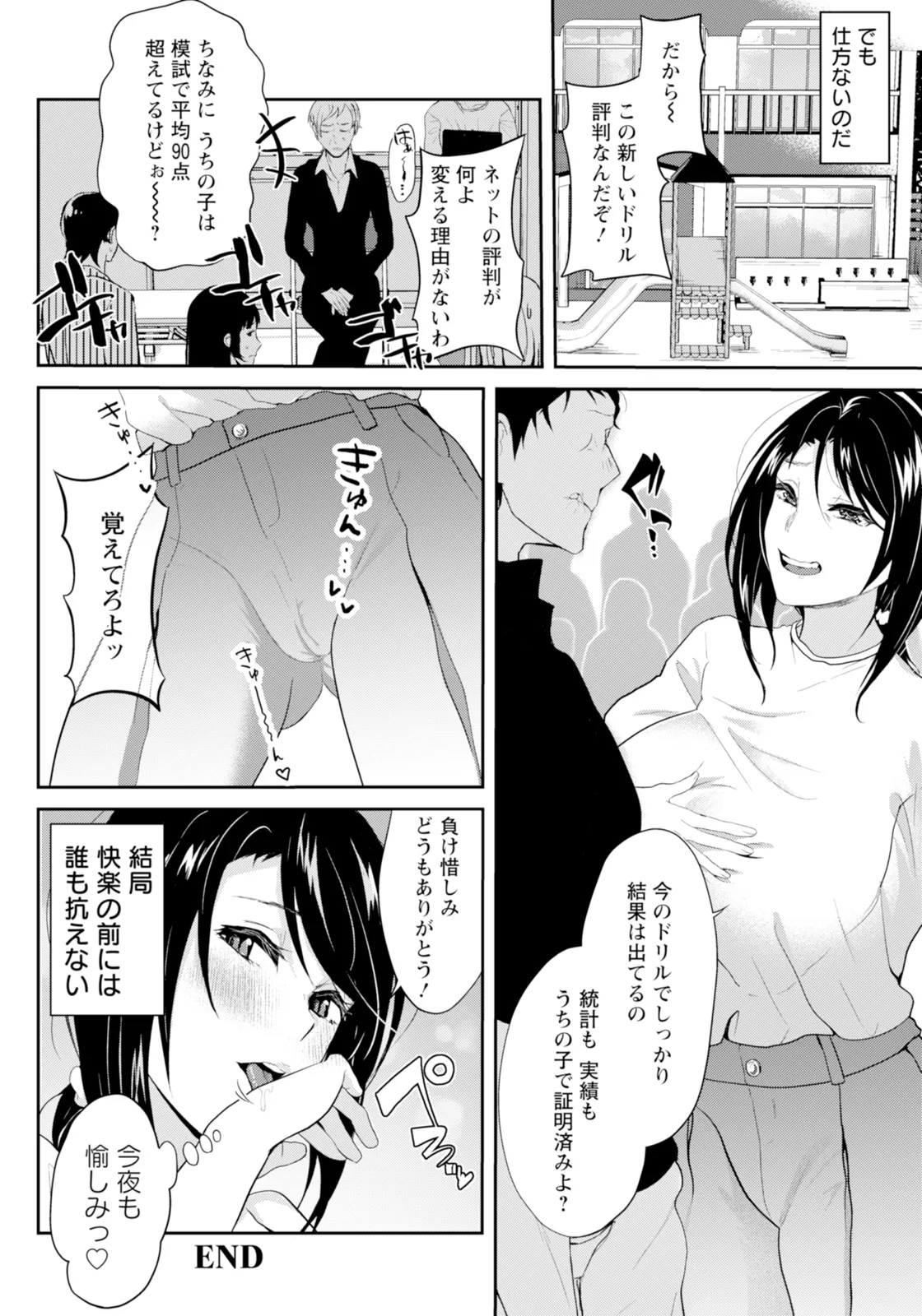 ANGEL 倶楽部 2025年11月号 Page.224