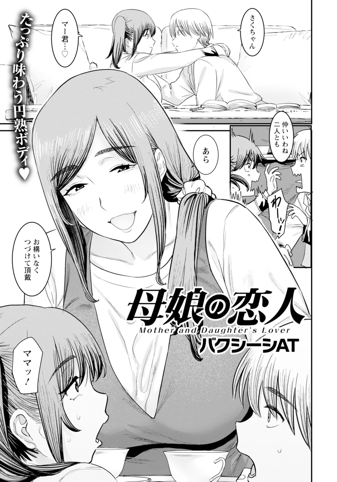 ANGEL 倶楽部 2025年11月号 Page.225