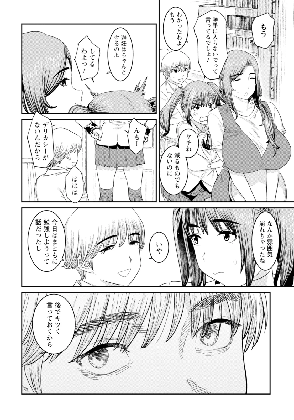 ANGEL 倶楽部 2025年11月号 Page.226