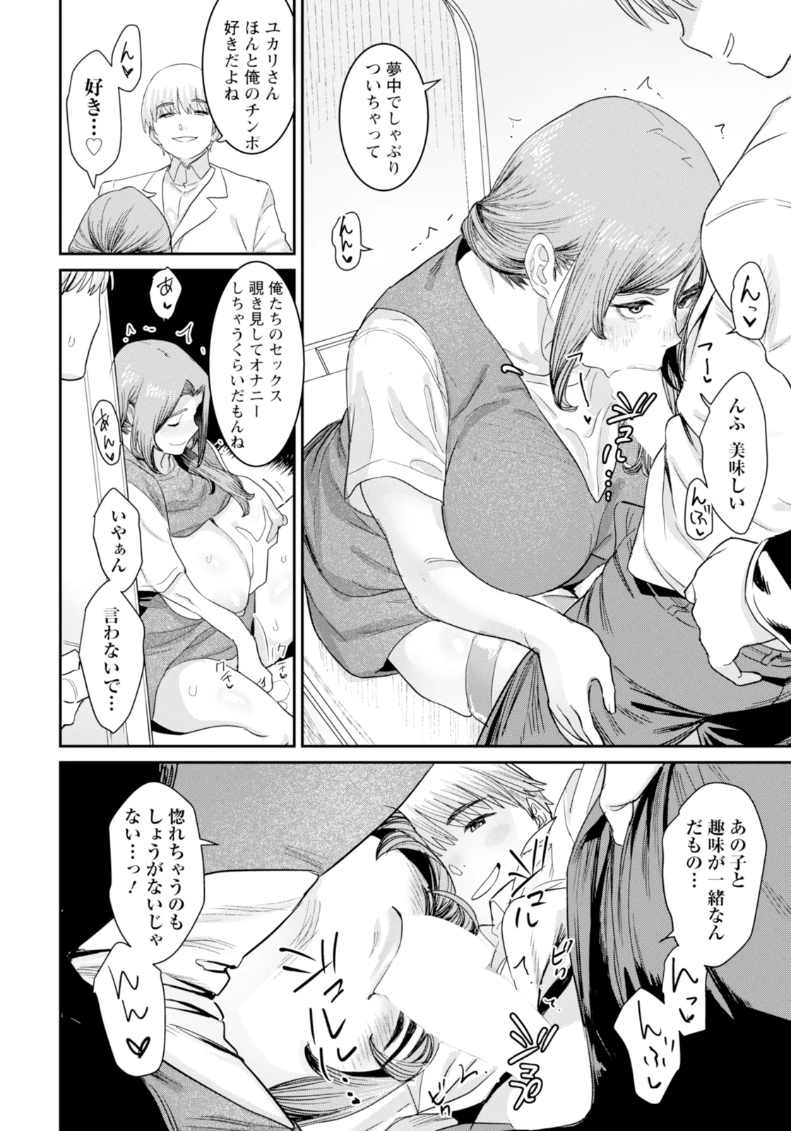 ANGEL 倶楽部 2025年11月号 Page.230